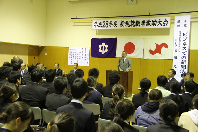 H28_04_07_新規就職者激励大会