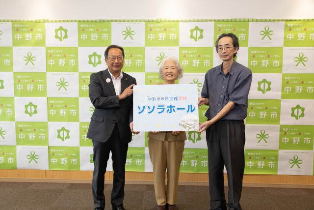 中野市市民会館愛称発表会