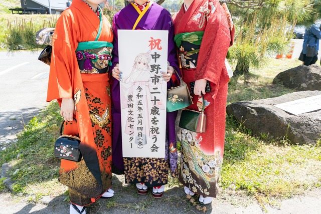 中野市20歳を祝う会の写真