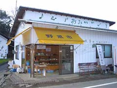 新野野菜直売所外観 新野野菜直売所外観写真