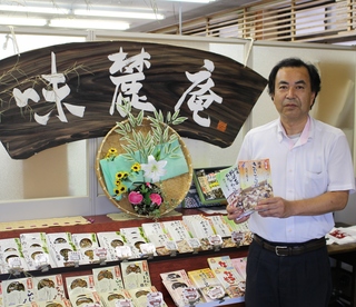 サンエーさんの写真